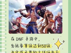 dnf西北雪山剑士挑战任务攻略：探寻刀剑秘密之旅